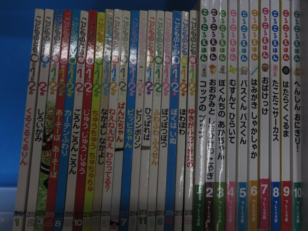 【赤ちゃん向け絵本】《まとめて47点セット》こどものとも/ころころえほん/えほんのいりぐち/こどもちゃれんじえほんばこ シリーズまとめの画像2