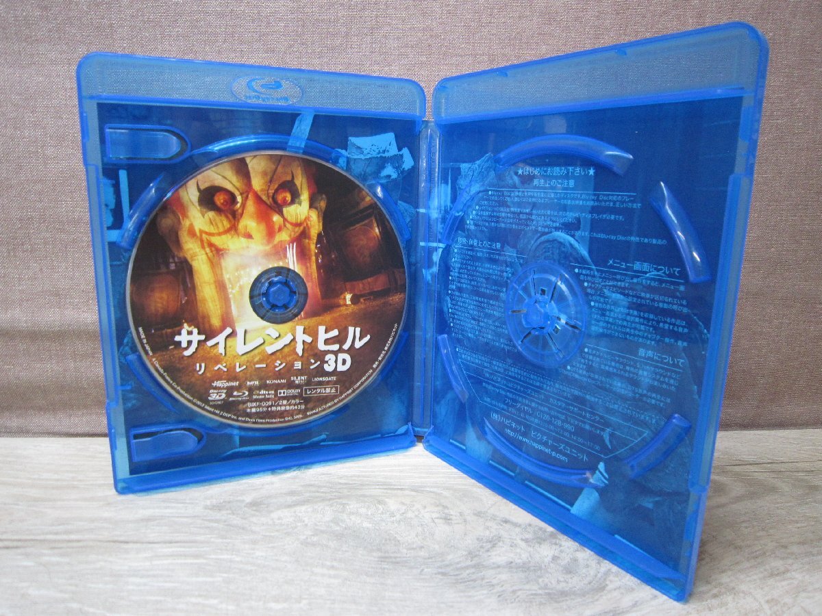 【Blu-ray】サイレントヒル：リベレーション 3Dブルーレイ パーフェクト・エディション ※2D Blu-ray欠品_画像2