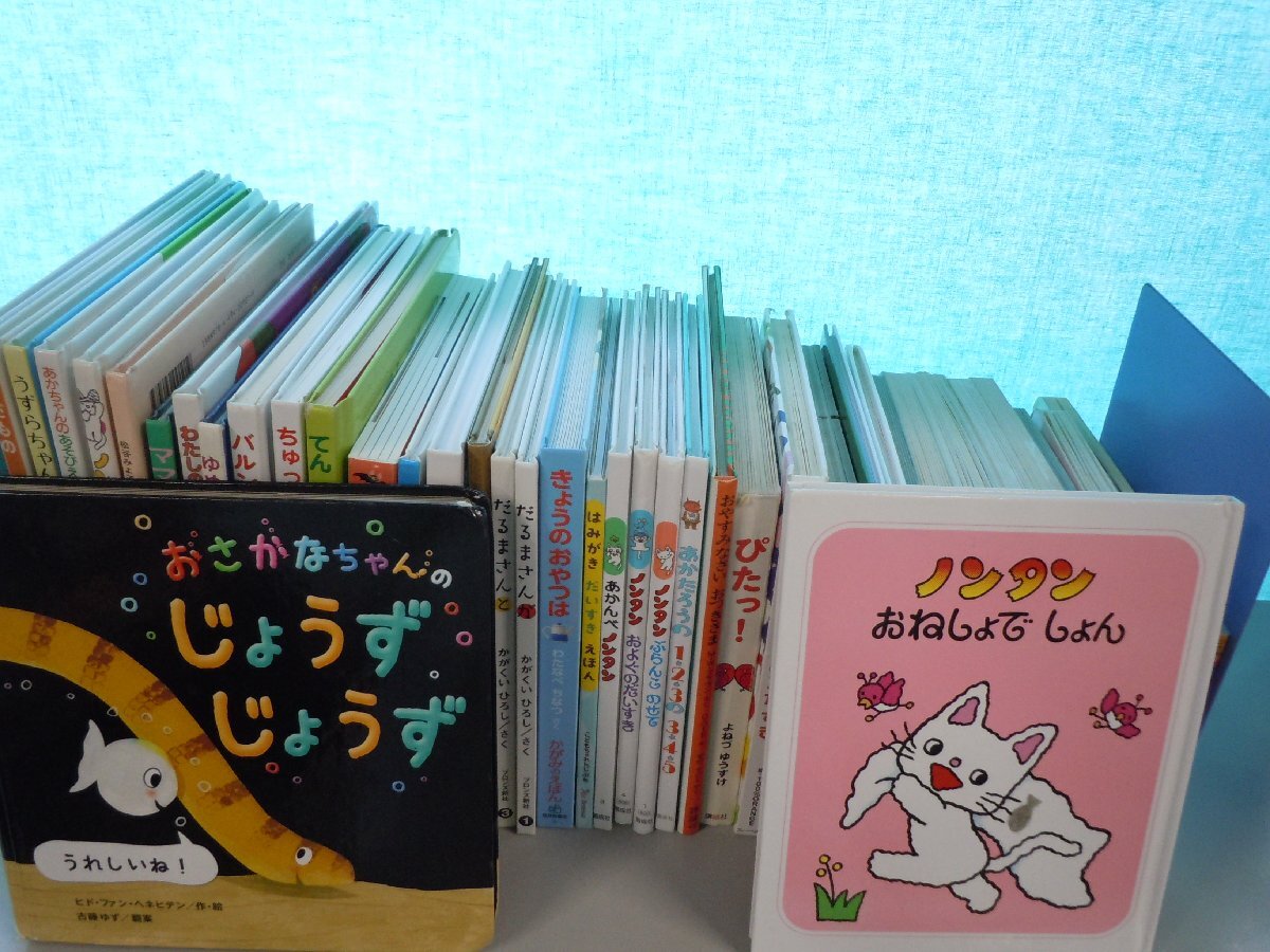 【赤ちゃん向け絵本】《まとめて43点セット》おさかなちゃん/ノンタン/だるまさんが/ことばのべんきょう/ブルーナ/はらぺこあおむし 他_画像1