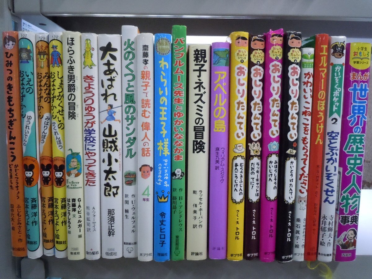 [ child book ]{ together 40 point set } L ma-/ ghost .../.... Zaurus / ho tsen Pro tsu/......./ Anne of Green Gables other 
