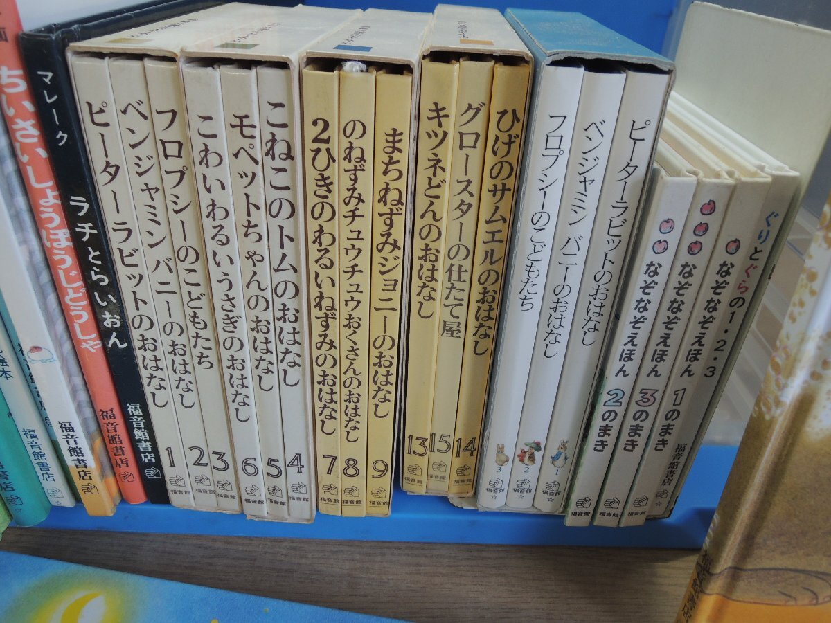 【絵本】《まとめて53点セット》※説明必読※福音館書店まとめセット だるまちゃん/そらまめくん/ぐりとぐら/ピーターラビット 他 〇_画像4