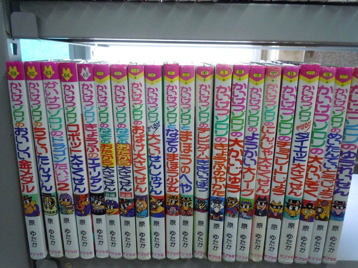 [ child book ]{ together 42 point set } Kaiketsu Zorori series ....po pra company 