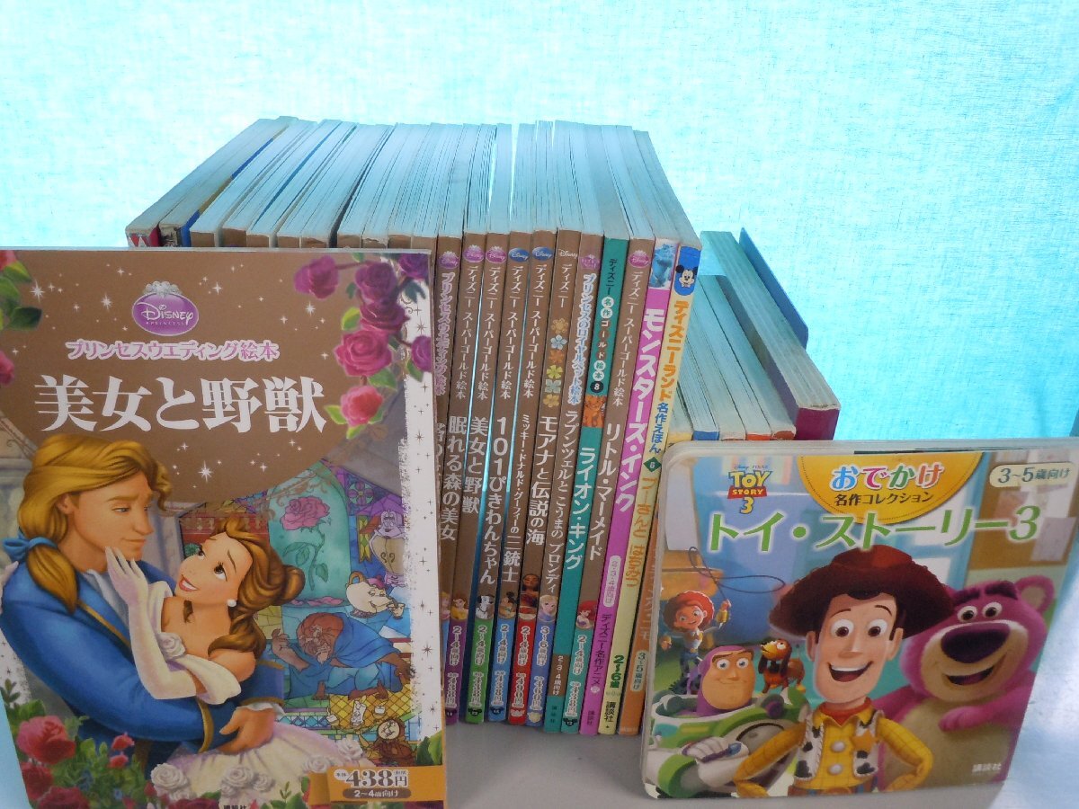 [ книга с картинками ]{ совместно 30 позиций комплект } Disney super Gold книга с картинками / шедевр коллекция / Princess свадьба книга с картинками / Toy Story др. 