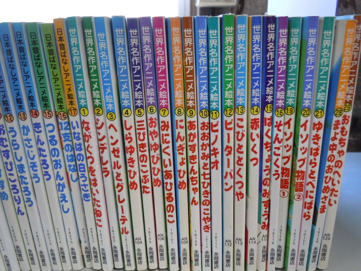 [ книга с картинками ]{ совместно 104 позиций комплект } Япония прошлое . нет аниме книга с картинками / мир шедевр / Chibi Maruko-chan / Disney * золотой * коллекция др. 