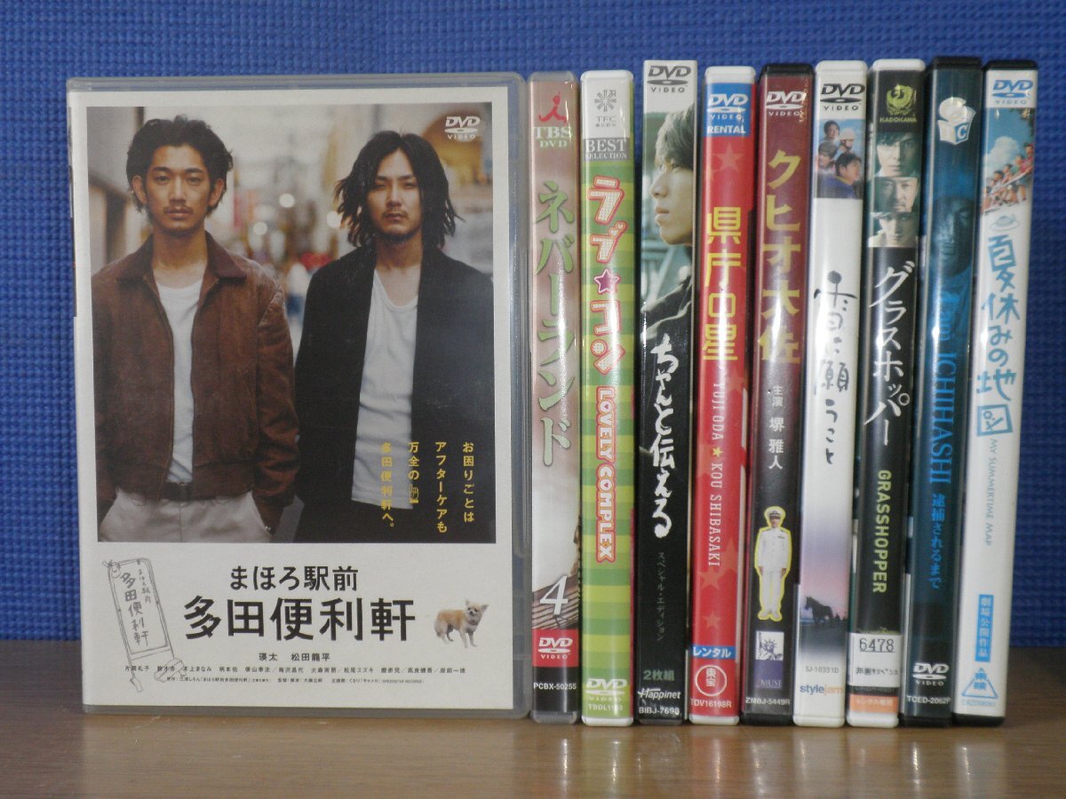 【DVD】《10点セット》邦画まとめ※レンタル版含む_画像1