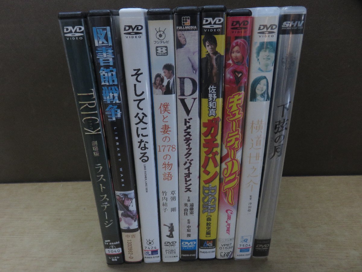 【DVD】《9点セット》トリック/図書館戦争/そして父になる ほか※レンタル版含む_画像2