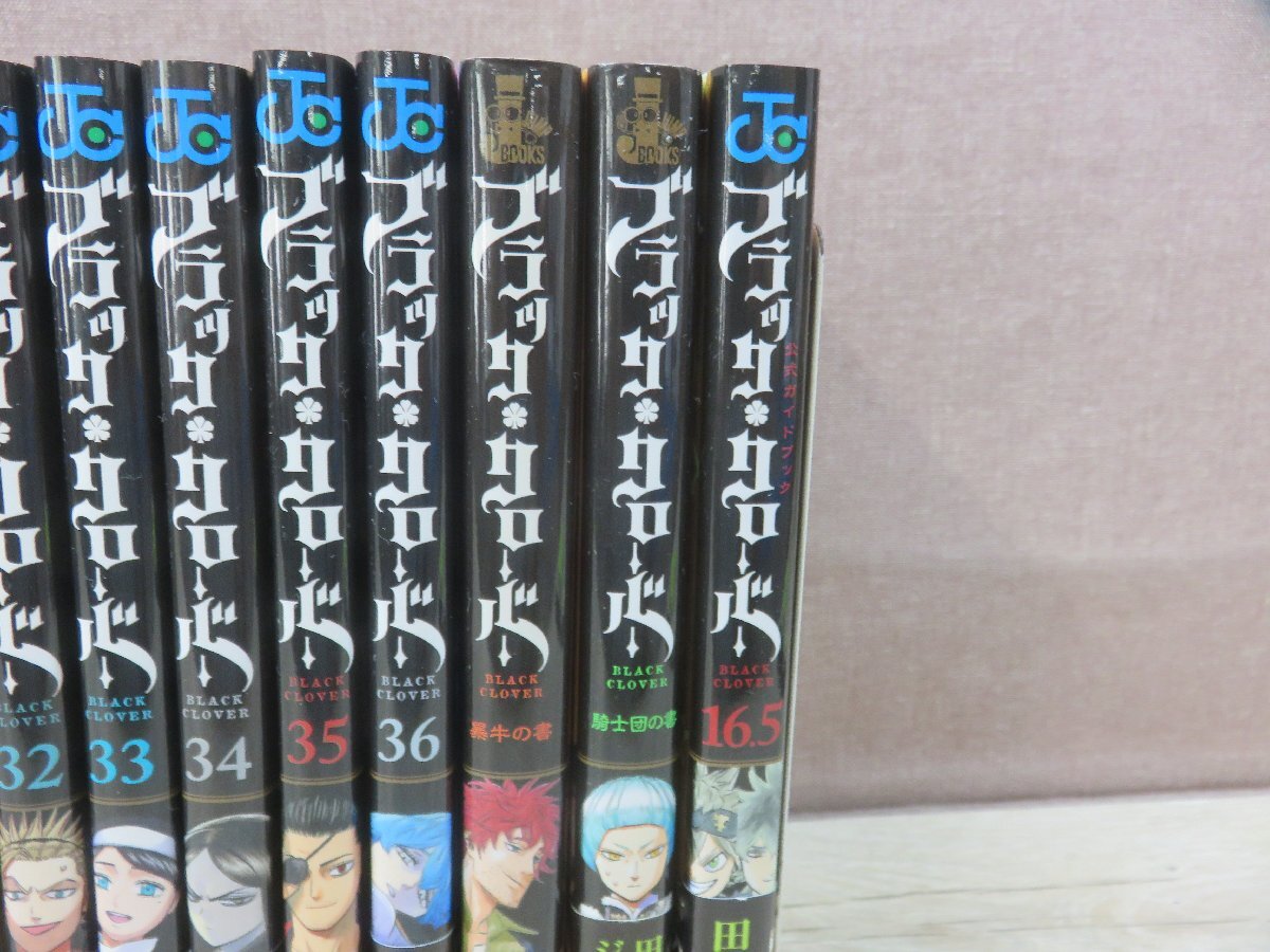 【コミック全巻セット】 ブラック・クローバー 1巻～36巻 + オマケ3冊 田畠裕基 ジャンプコミックス －送料無料 コミックセット－_画像2