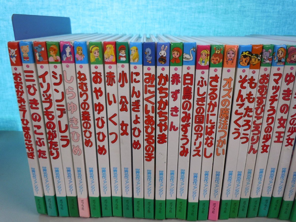 【絵本】《まとめて41点セット》世界名作ファンタジー ももたろう/一休さん/うさぎとかめ/シンデレラ/イソップ 他 ポプラ社_画像2