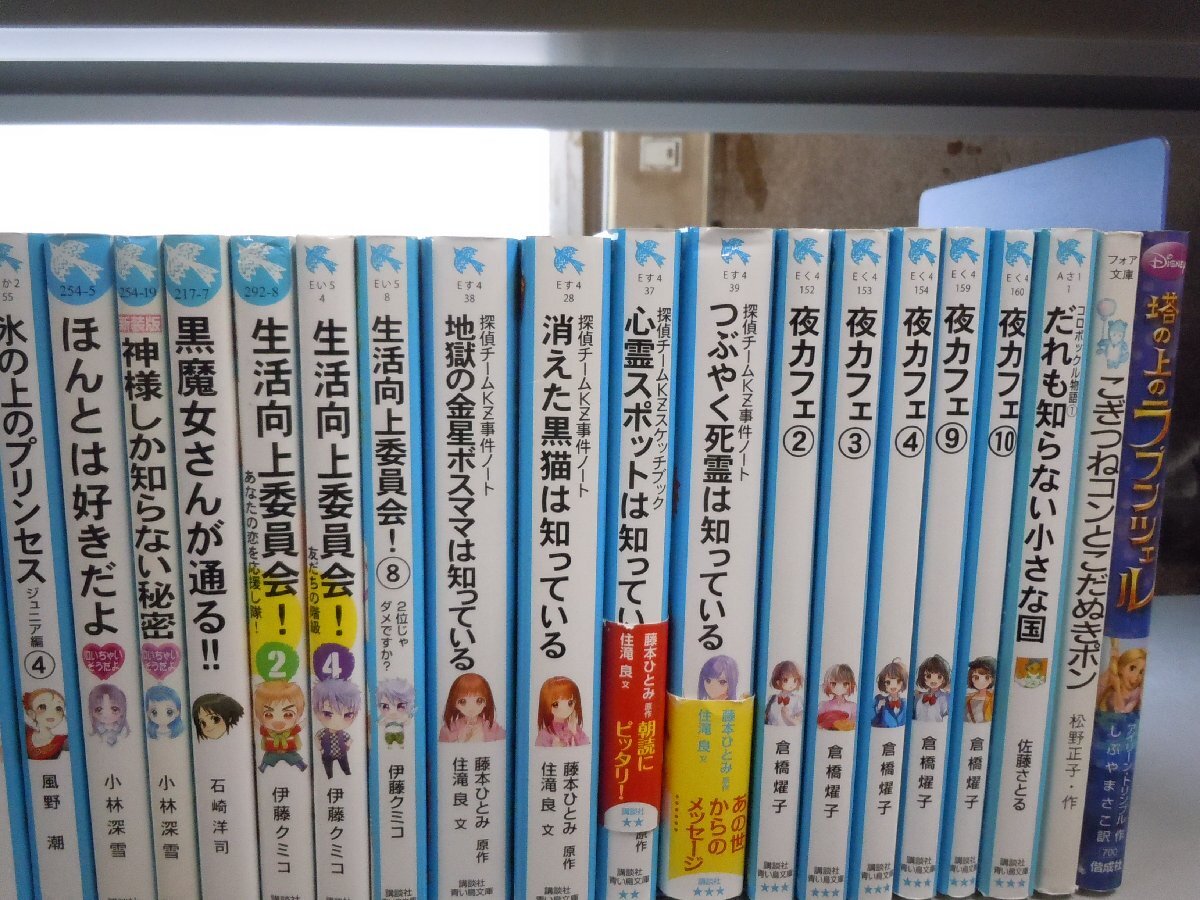 【児童文庫】《まとめて72点セット》若おかみは小学生/1％/こわいもの係/氷の上のプリンセス/夜カフェ/渚くんをお兄ちゃんとは呼ばない 他_画像5