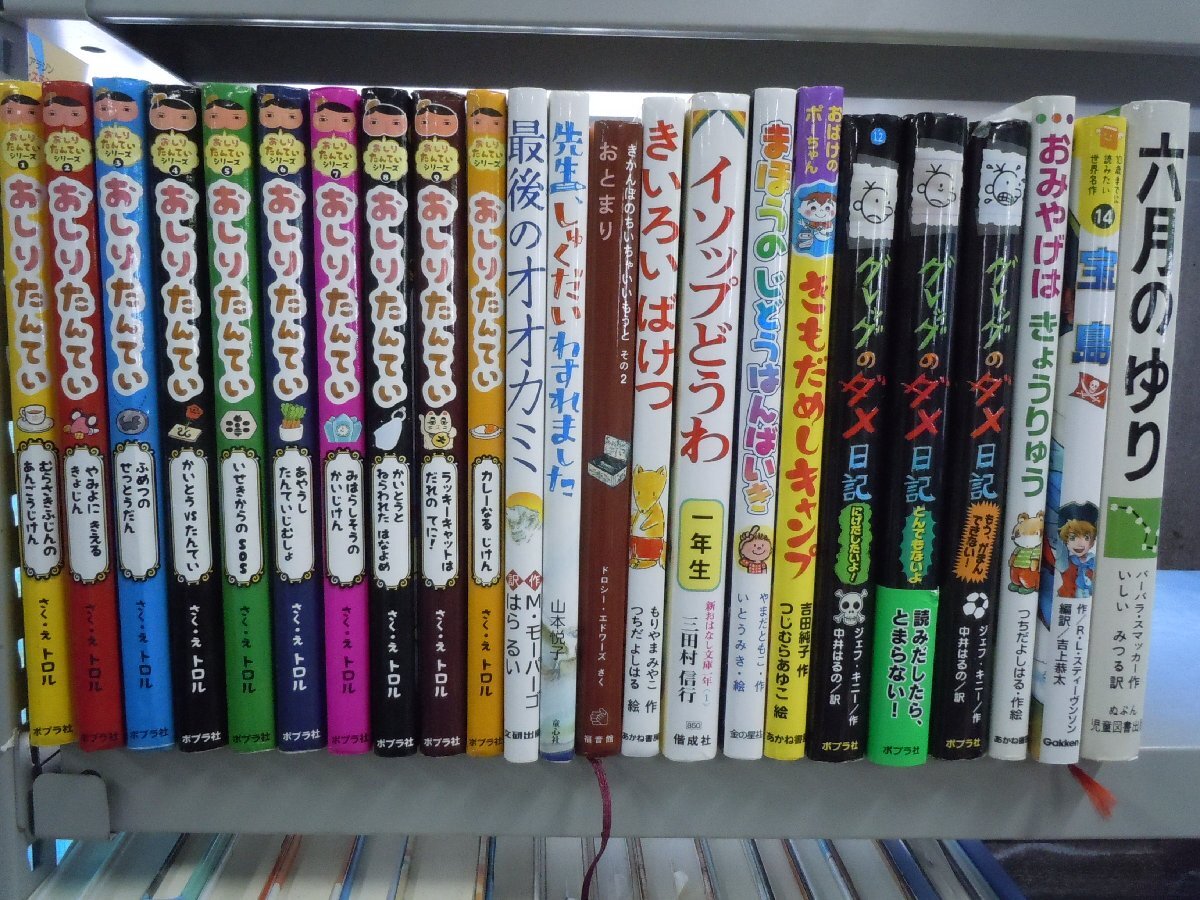 【児童書】《まとめて40点セット》二分間の冒険/おしりたんてい/グレッグ/おばけのポーちゃん/夏の猫/パール街の少年たち 他_画像2