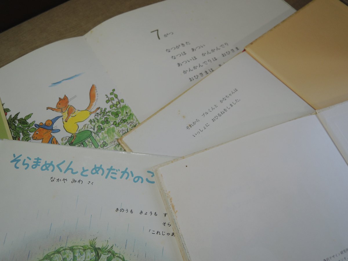 【絵本】《まとめて41点セット》※説明必読※福音館書店まとめセット わにわに/ぞうくんのさんぽ/ぐりとぐら/安野光雄 他 〇_画像5