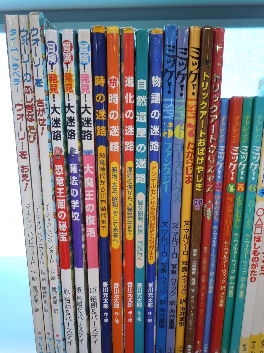 [ picture book ]{ together 40 point set } Kagawa origin Taro maze series / adventure! discovery! large maze /mike!/ super wide game picture book / War Lee other 