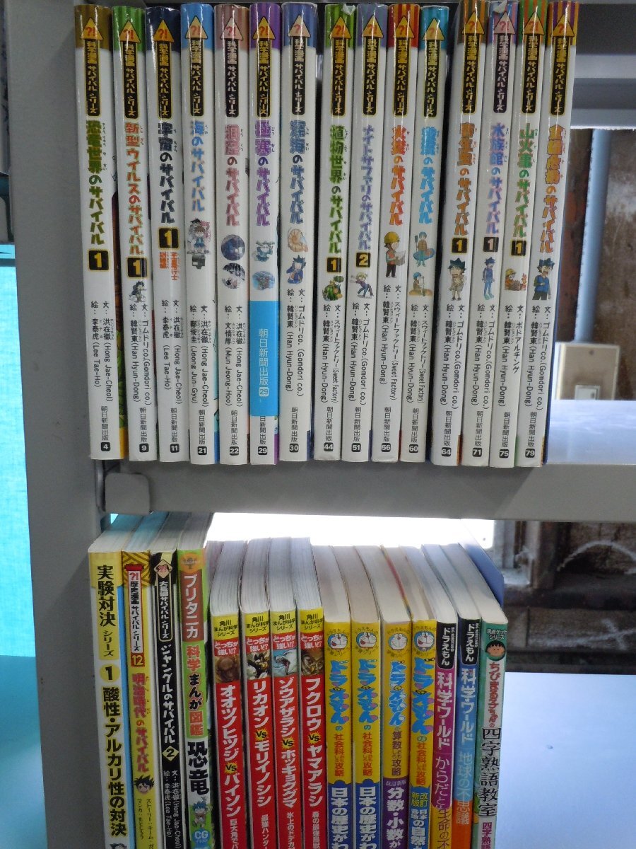 [ child book ]{ together 30 point set } science manga Survival series / Kadokawa ... science series .... strong / Doraemon. study series other 