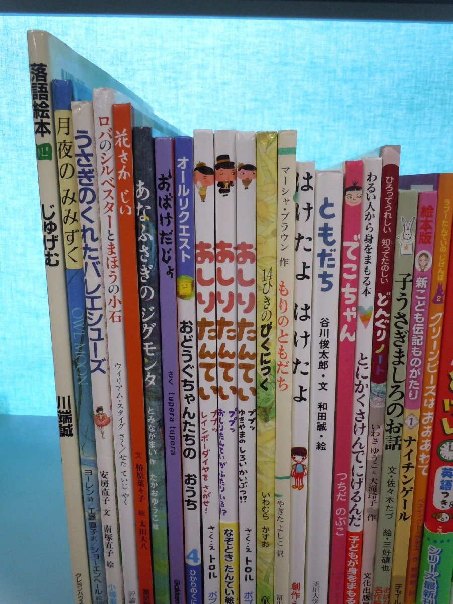 【絵本】《まとめて40点セット》落語絵本/14ひきのぴくにっく/そらまめくん/おさるのジョージ/おしりたんてい/でこちゃん 他_画像4