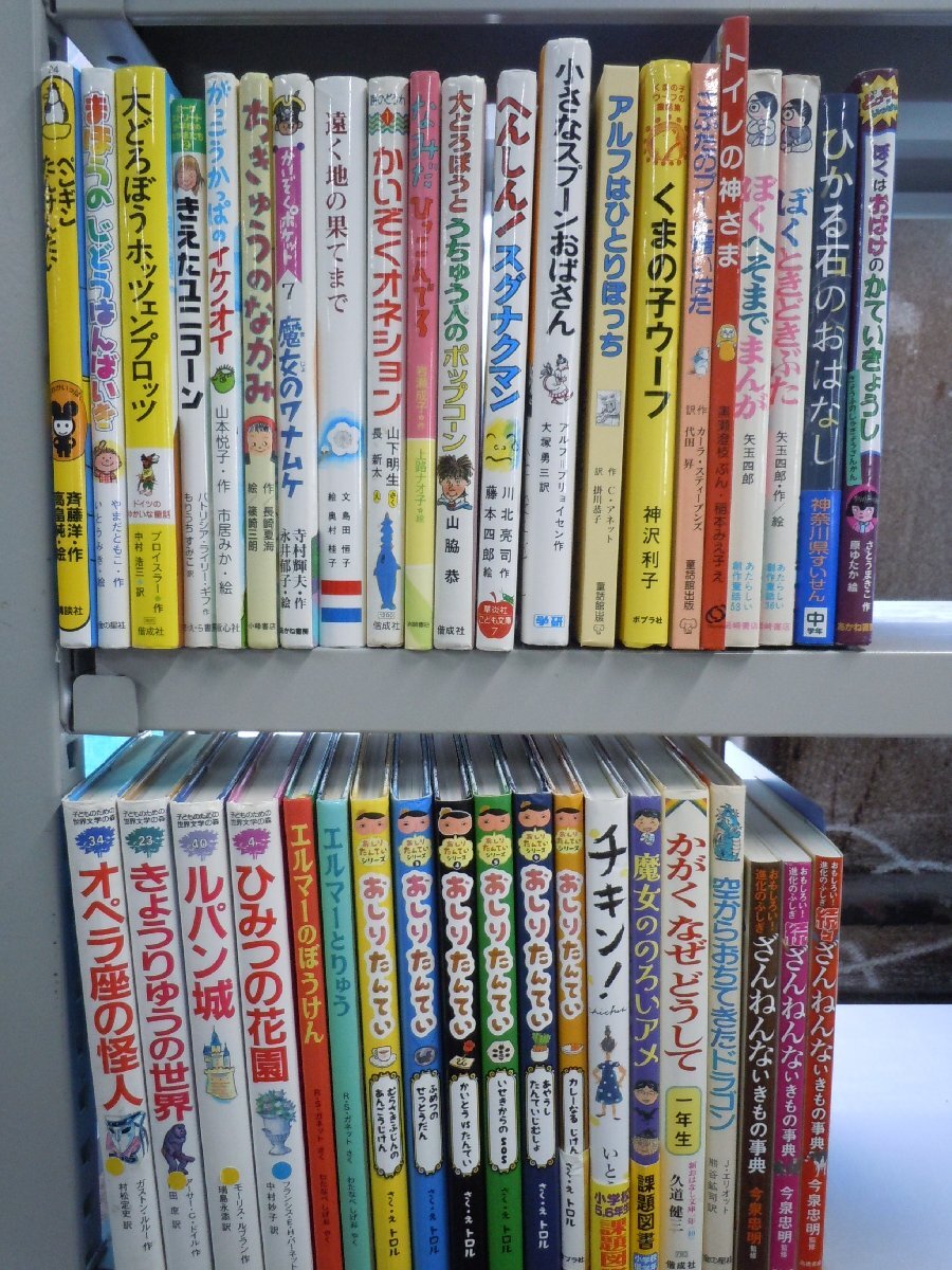 【児童書】《まとめて40点セット》エルマー/おしりたんてい/ホッツェンプロッツ/ざんねんないきもの事典/スプーンおばさん 他_画像1