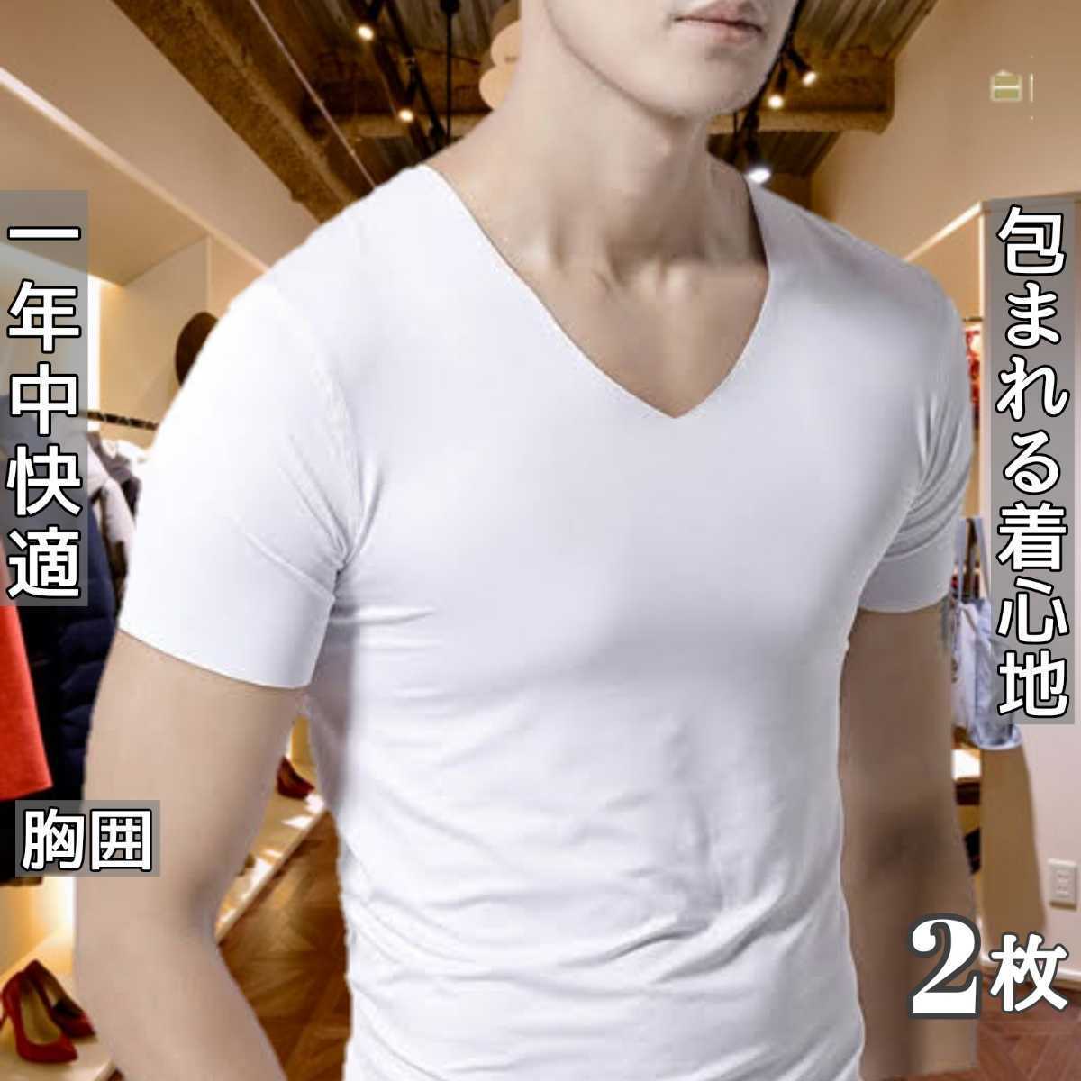 2枚 インナーシャツ 半袖 アンダーシャツ アイスシルクシャツ メンズシャツ Tシャツ Vネック 半袖下着 男性下着 シャツ 男性肌着 メンズ