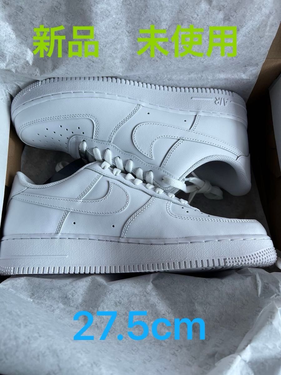  AIR FORCE 1  エアーフォース1 27.5cm