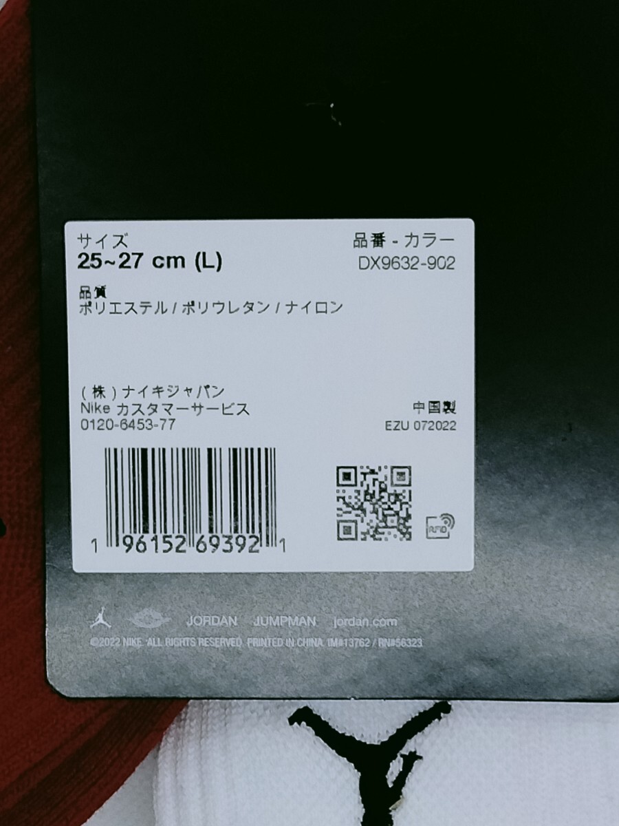 ジョーダン エブリデイ クルー ソックス (3足セット)　25〜27cm　新品