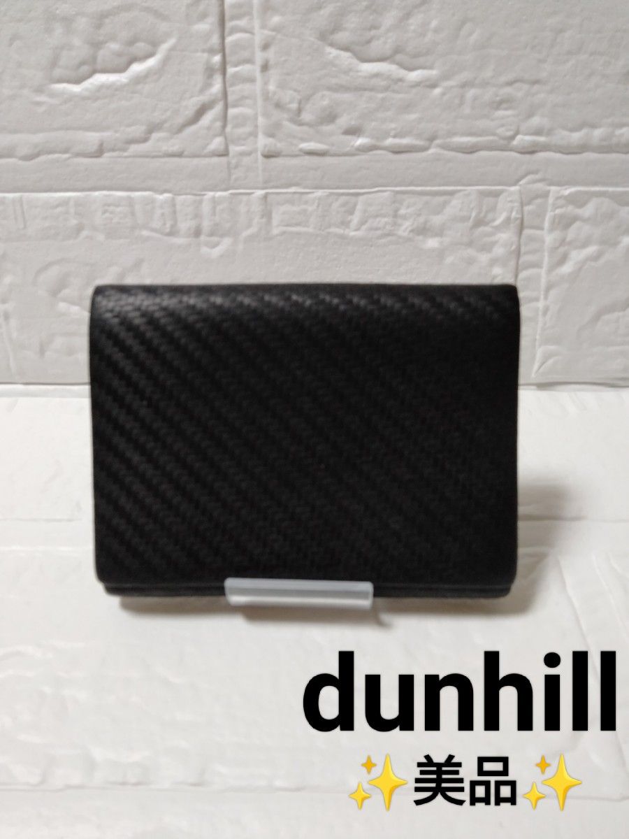 【№634】◆ダンヒル dunhill コインケース 名刺入れ 黒 本革 レザー