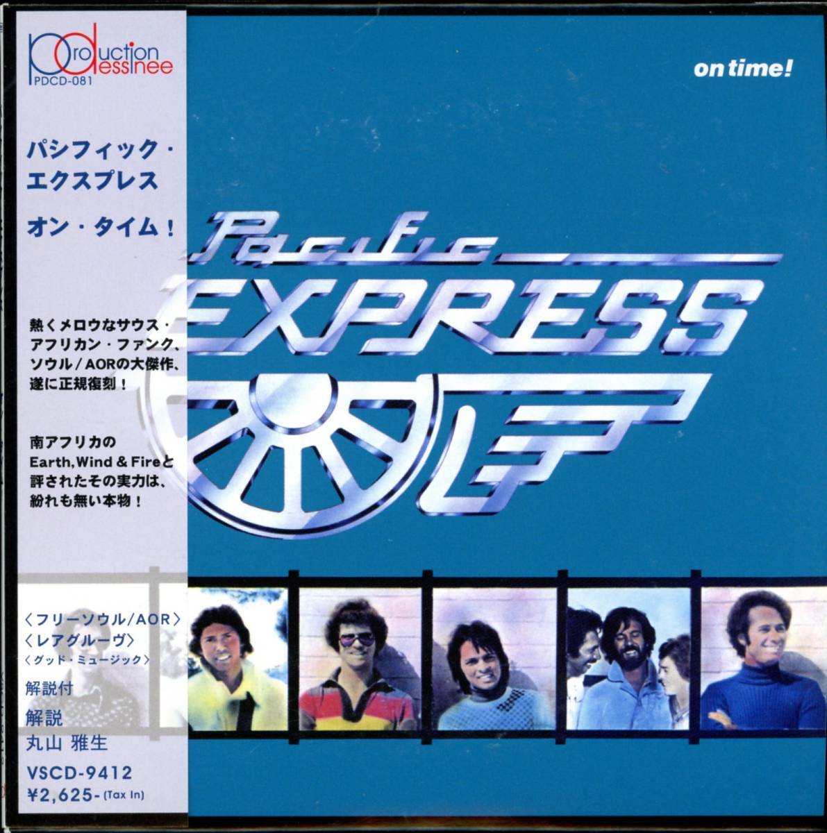 Rare Groove/ファンク/甘茶ソウル/AOR■PACIFIC EXPRESS / On Time (1978) レア廃盤 紙ジャケット AtoZディスクガイド掲載作!! サバービア_画像1