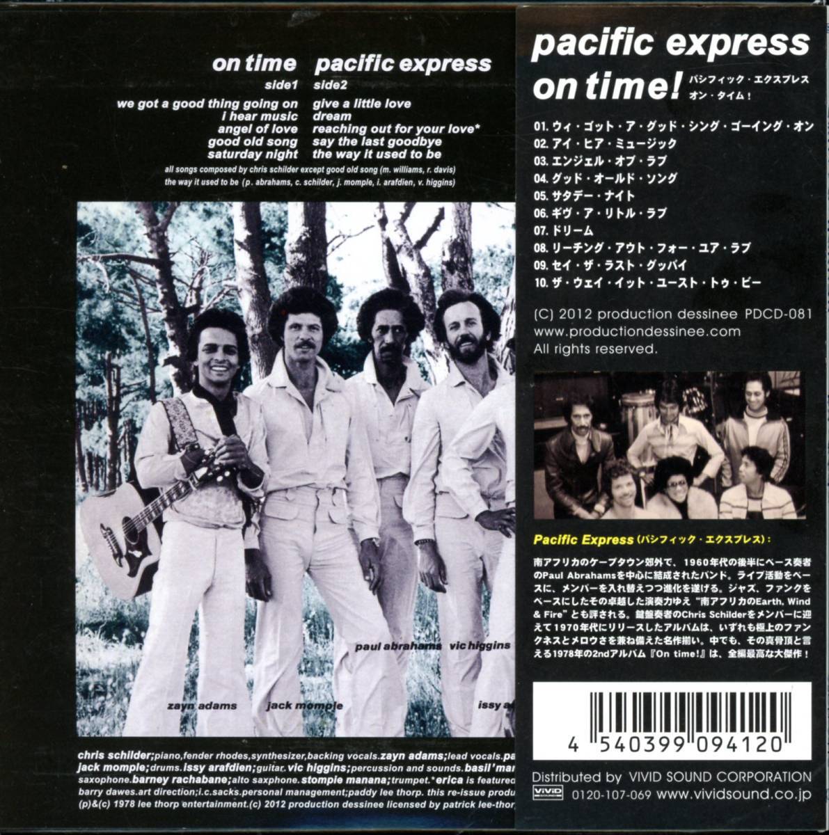 Rare Groove/ファンク/甘茶ソウル/AOR■PACIFIC EXPRESS / On Time (1978) レア廃盤 紙ジャケット AtoZディスクガイド掲載作!! サバービア_画像2