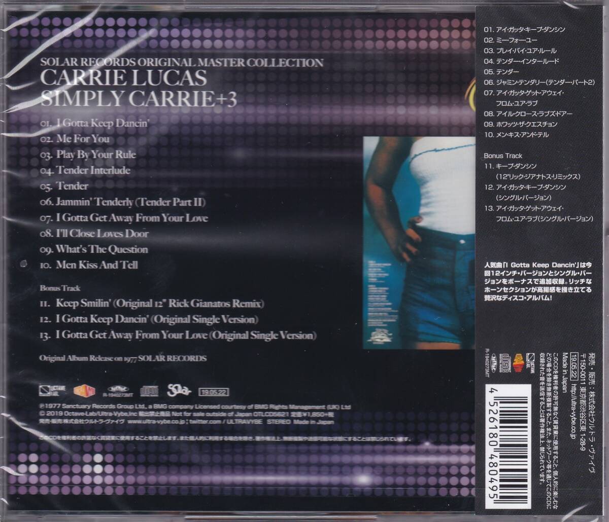 ダンクラ/ブギーディスコ/ソウル CARRIE LUCAS / Simply Carrie +3 1977 2019年最新プレス盤 Solar ...