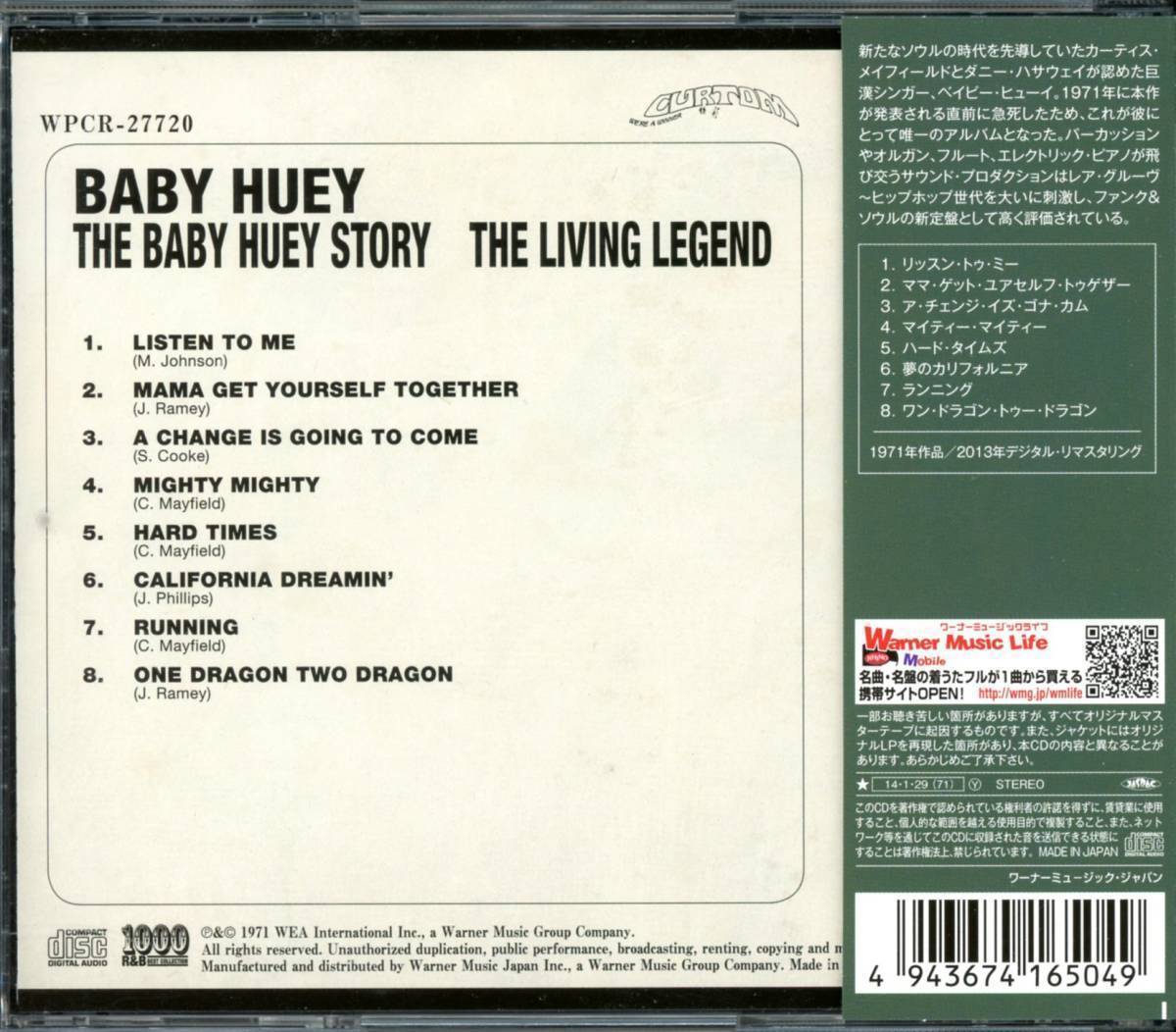 Rare Groove/ファンキーソウル■BABY HUEY / The Living Legend (1971) 廃盤 初CD化 AtoZディスクガイド掲載 Curtis Mayfieldプロデュースの画像2