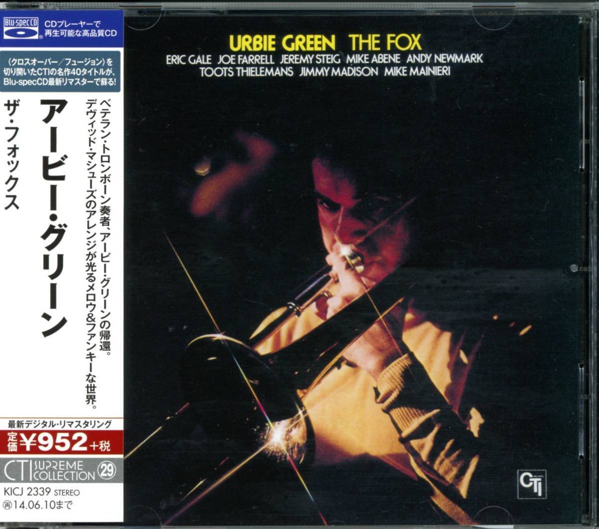 Rare Groove/Jazz Funk/クロスオーバー■URBIE GREEN / The Fox (1977) 廃盤 Blu-Spec CD仕様!! Stevie Wonderカバー収録!! Eric Gale_画像1