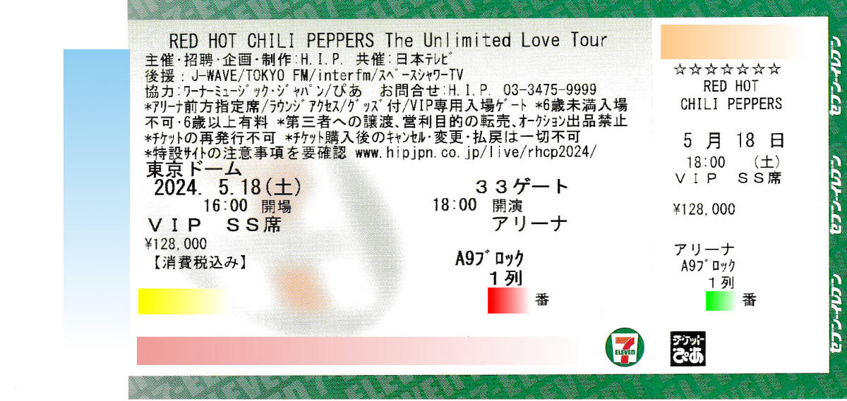 ■=VIP SS指定席=定価以下=■=A9ブロック最前列=■5/18(土) ■レッドホットチリペッパーズ/レッチリ/Red Hot Chili Peppers 東京ドーム■_画像1