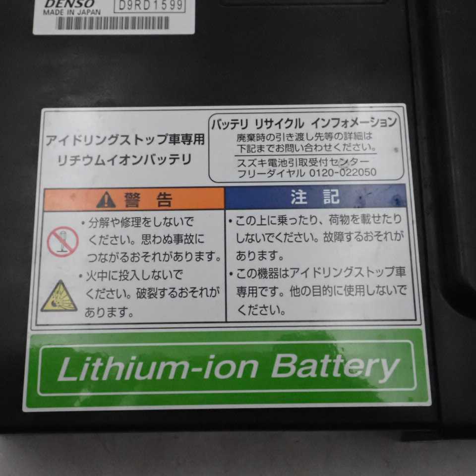 平成26年 スペーシア MK32S 前期 純正 リチウムイオンバッテリー 96510-72M11 210500-0023 中古 即決_画像3