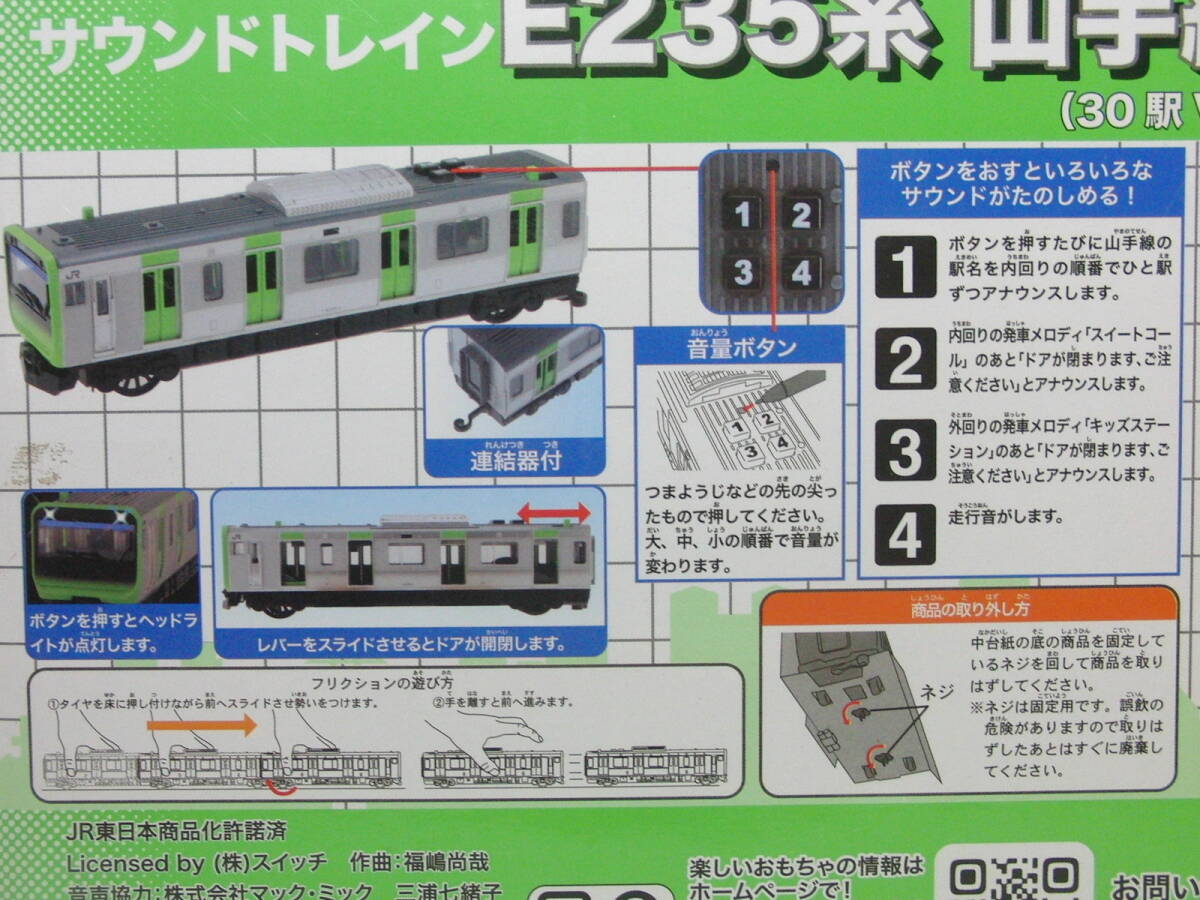  sound to rain E235 series mountain hand line (30 station Ver)