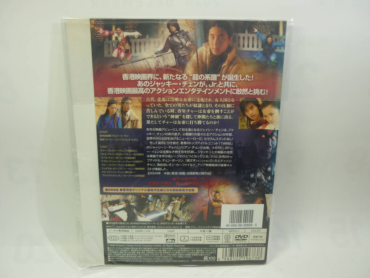 【レンタル落ちDVD】花都大戦　ツインズ・エフェクトⅡ　　出演：ジャッキー・チェン（トールケース無し/230円発送）_画像2