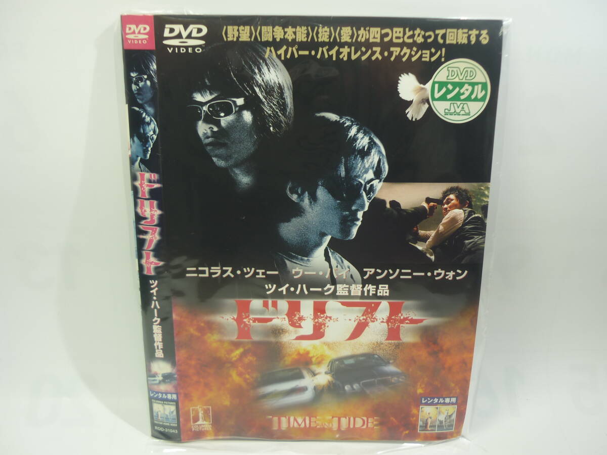 【レンタル落ちDVD】ドリフト　　出演：ニコラス・ツェー/ウー・バイ（トールケース無し/230円発送）_画像1