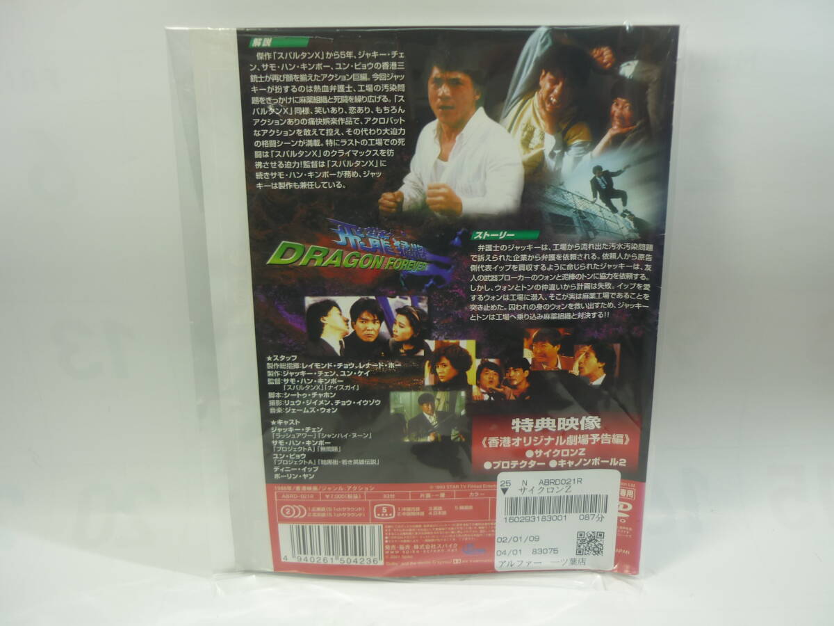 【レンタル落ちDVD】サイクロンZ　　出演：ジャッキー・チェン（トールケース無し/230円発送）_画像2