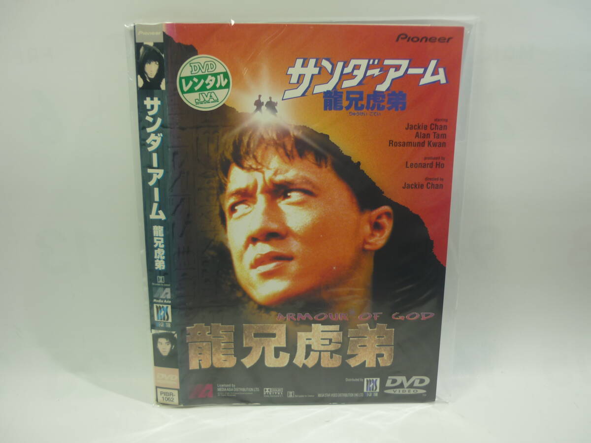 【レンタル落ちDVD】サンダーアーム　　出演：ジャッキー・チェン（トールケース無し/230円発送）_画像1