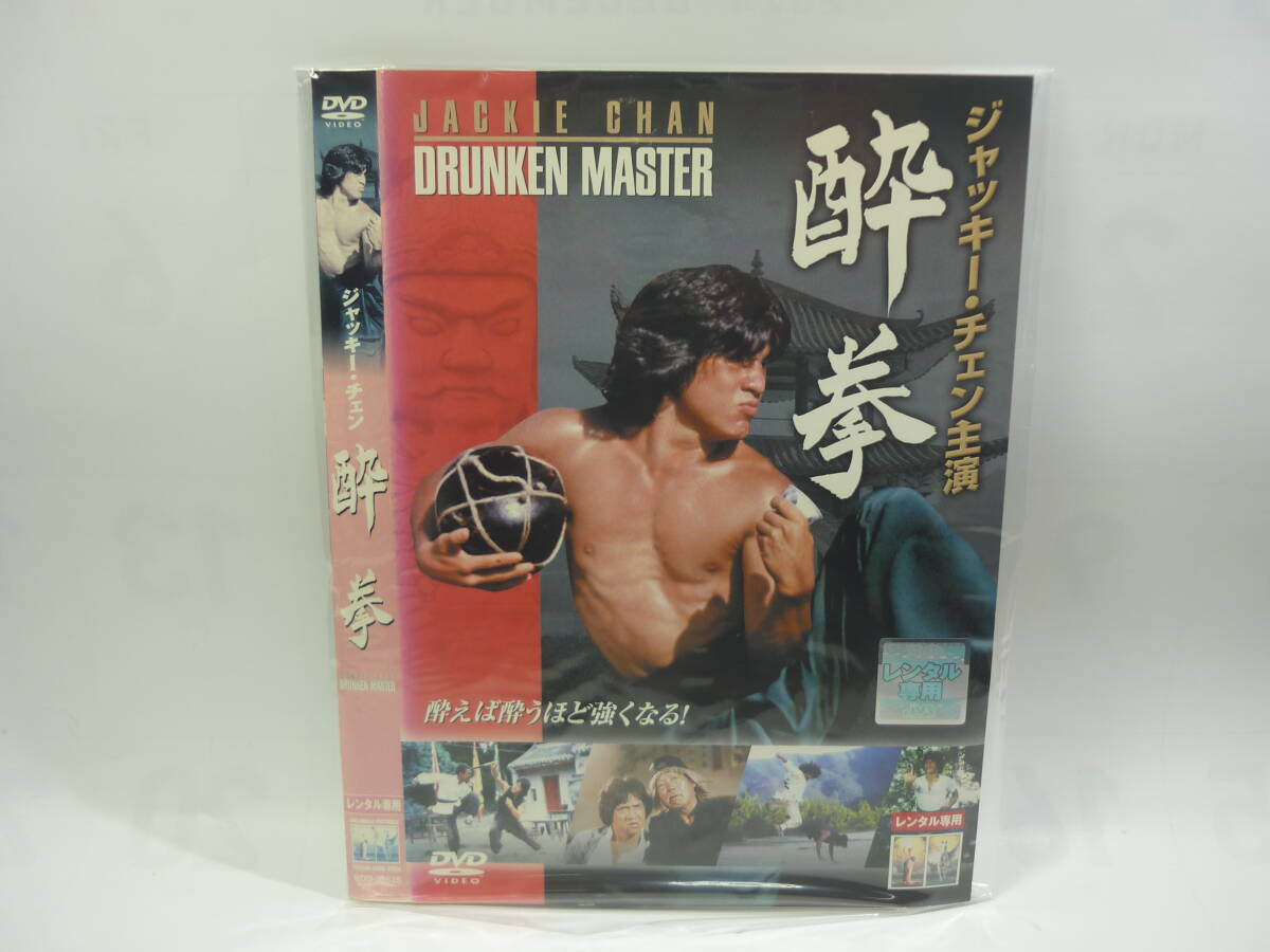 【レンタル落ちDVD】酔拳　　出演：ジャッキー・チェン（トールケース無し/230円発送）_画像1