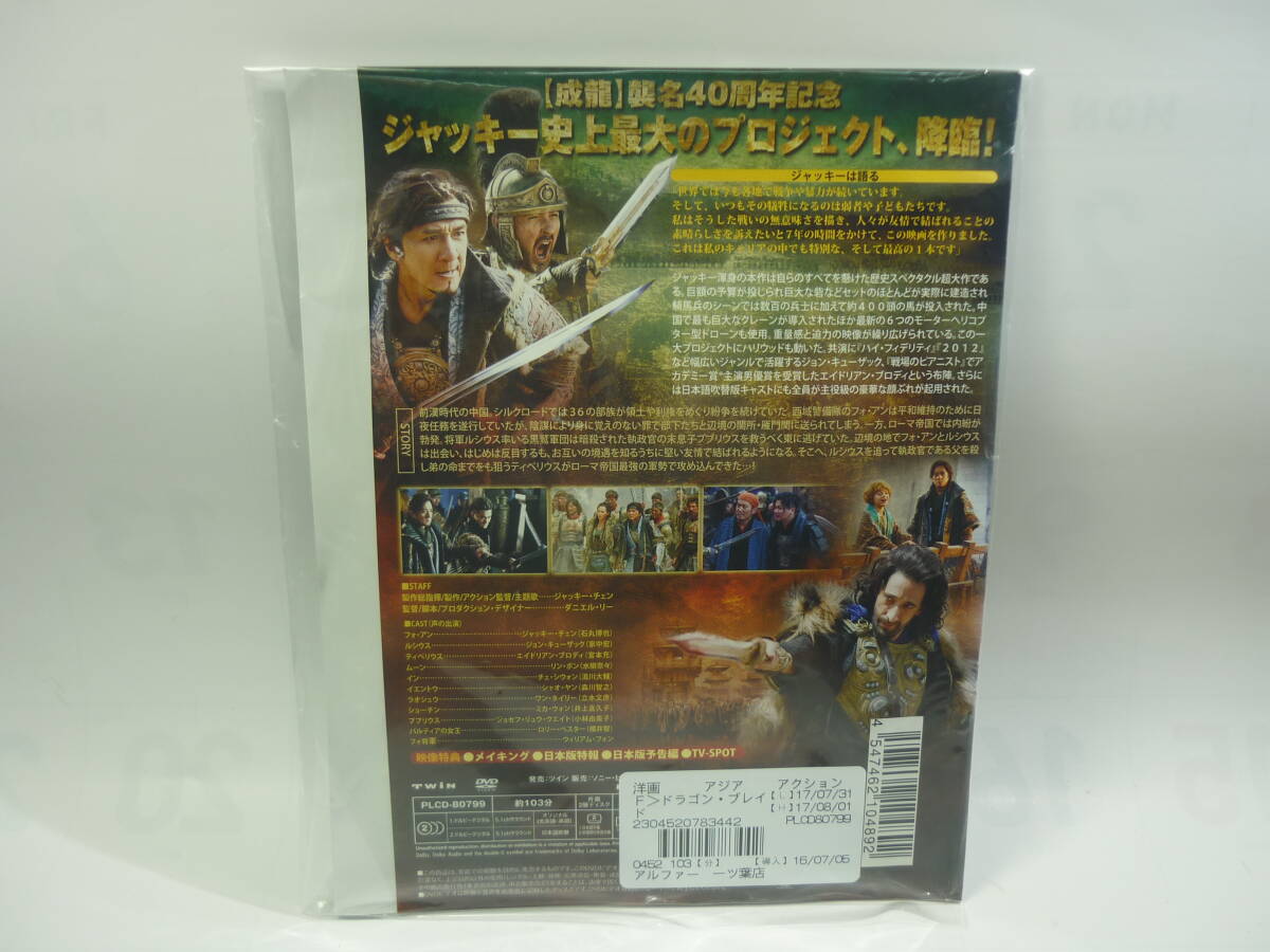 【レンタル落ちDVD】ドラゴン・ブレイド　　出演：ジャッキー・チェン/ジョン・キューザック（トールケース無し/230円発送）_画像2