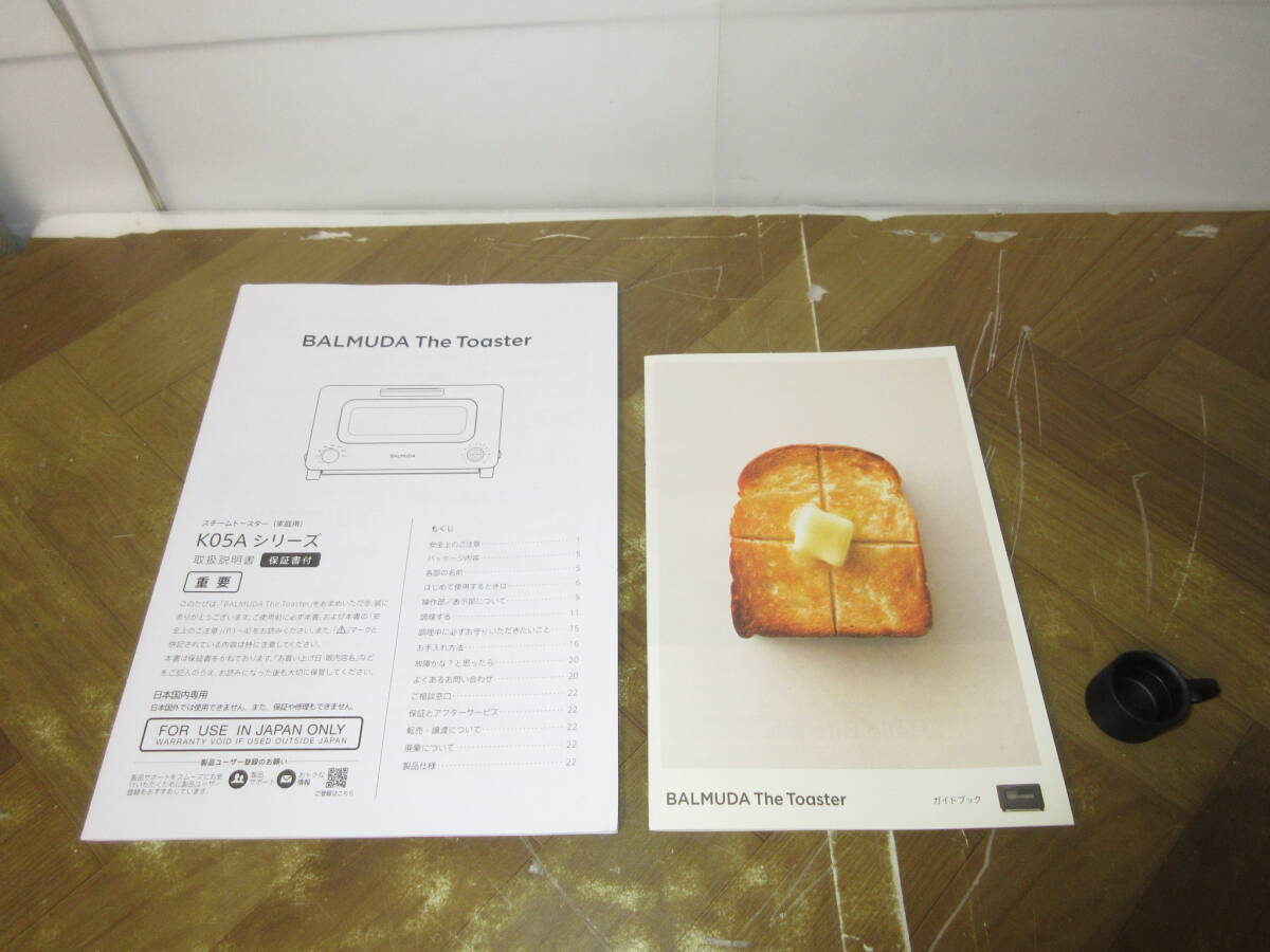 ★バルミューダ　BALMUDA The Toaster K05A-BG [ベージュ]　展示未使用品1年保証　焼きたての味を再現するスチームトースターMB_画像8