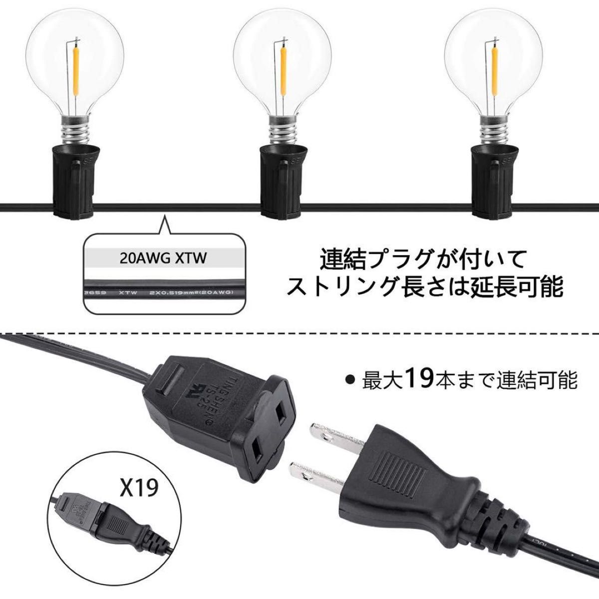 LEDストリングライト 防雨型 11.5m 24個電球 G40 E12口金 電球色 PC素材 破損しにくい 屋内/屋外照明