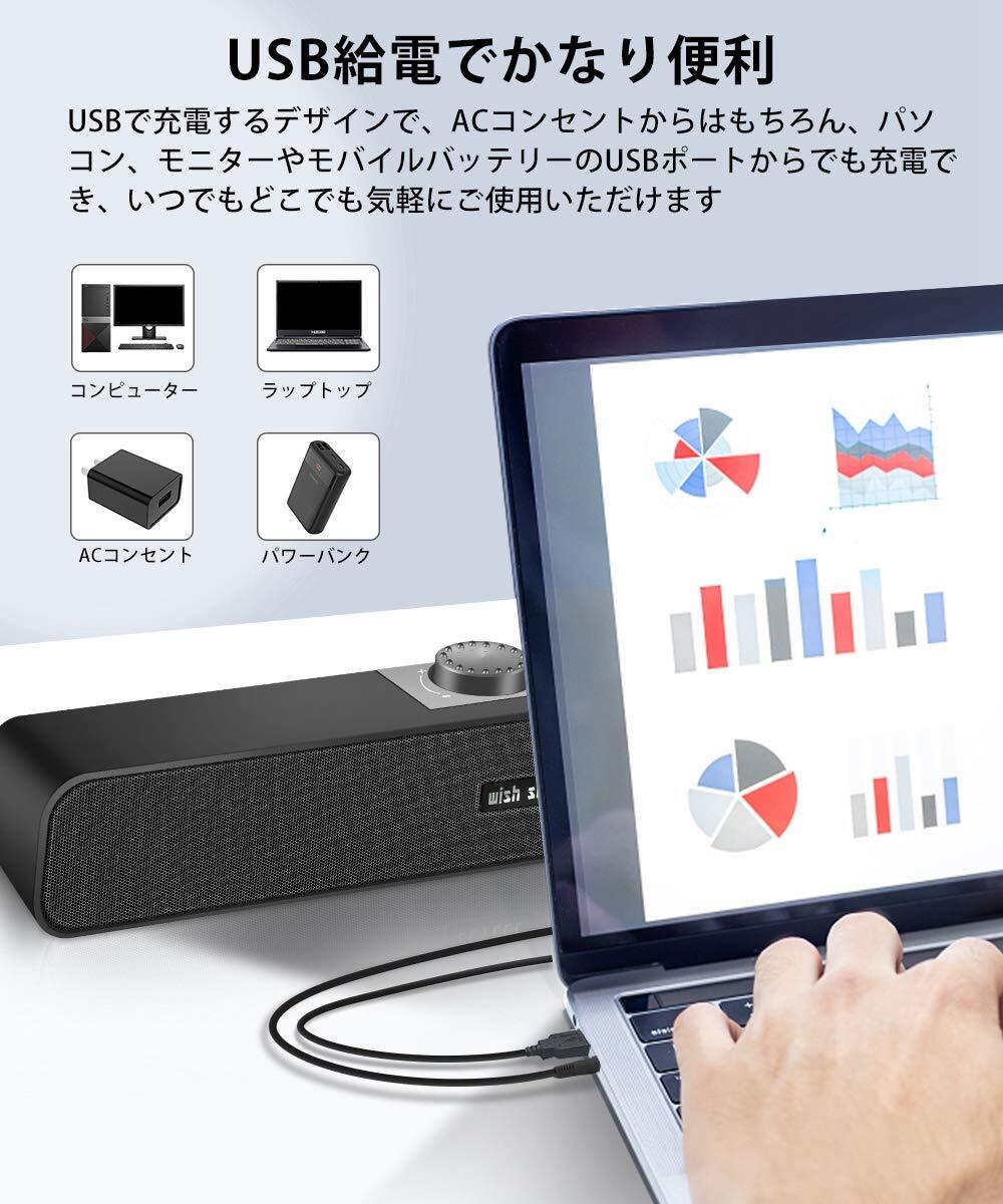 　PCスピーカー Bluetooth 5.0 小型 テレビ/パソコン/スマホ対応_画像4