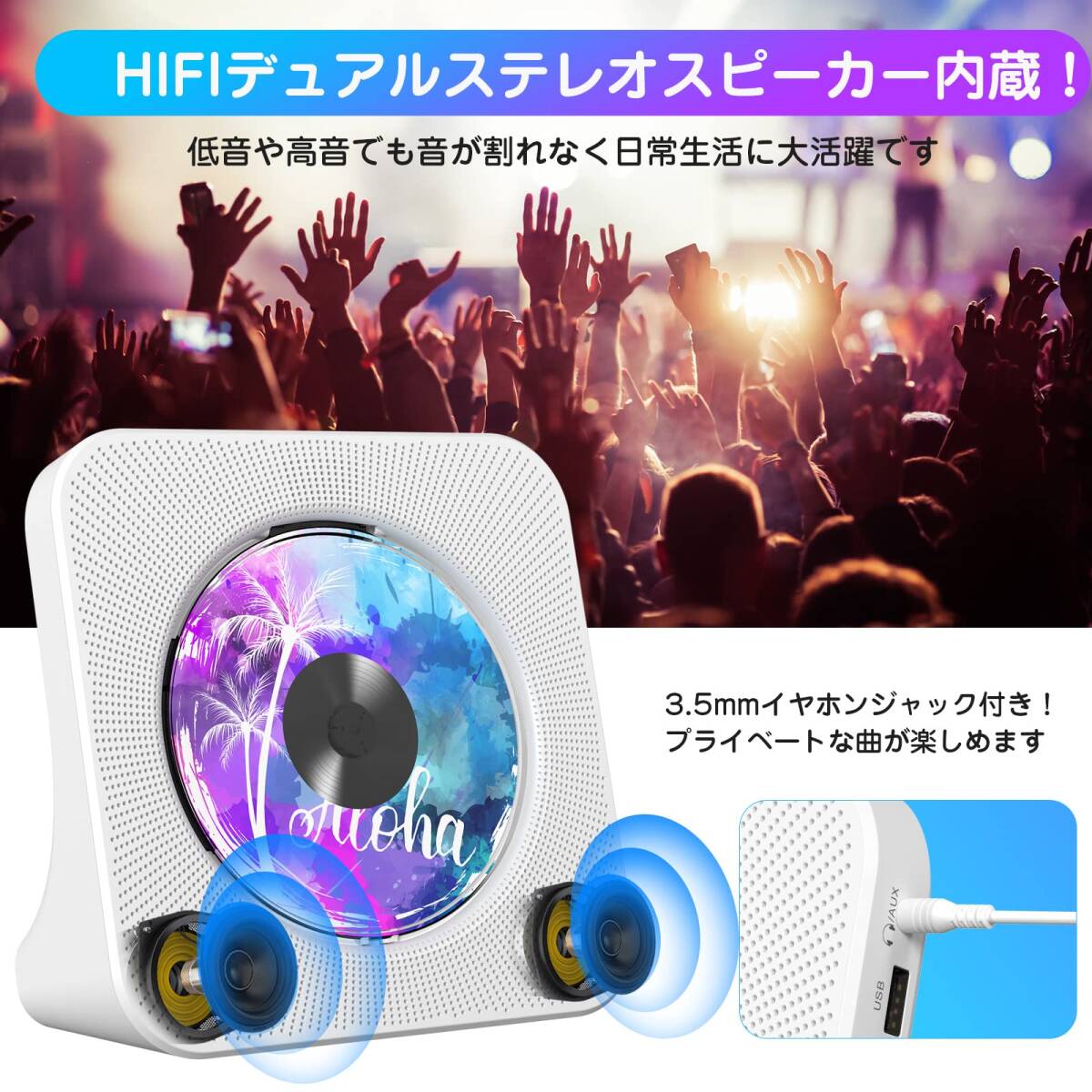 　多機能 CDプレーヤー 卓上 Bluetooth