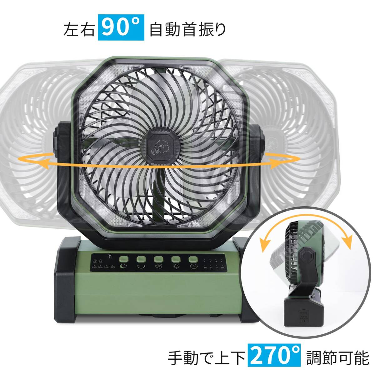 ☆ 車中泊用扇風機 サーキュレーター コンパクト強力送風