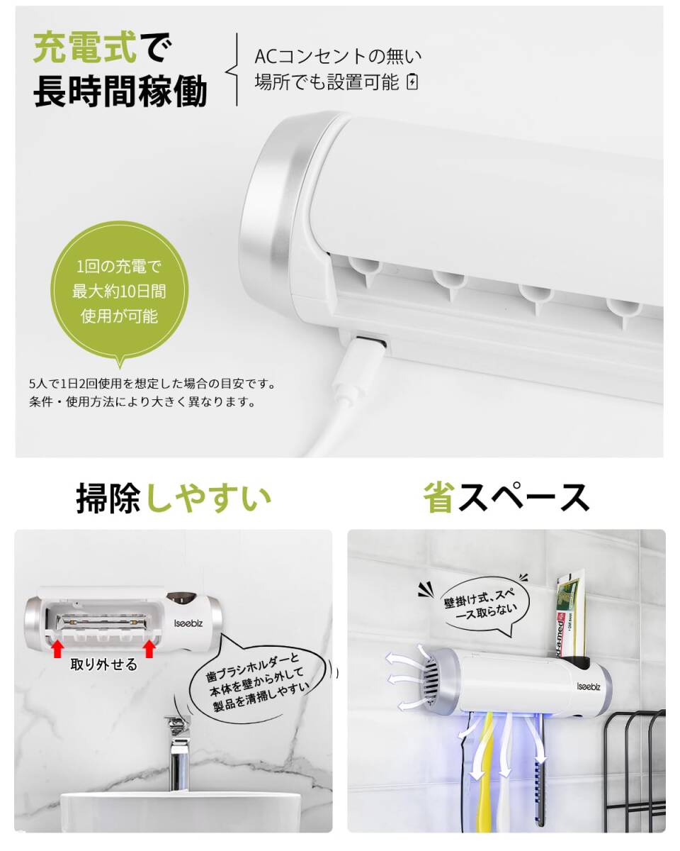 ☆歯ブラシ除菌器 壁掛け式 カビ防止 新登場！ ユーザー好評 長寿命仕様_画像3