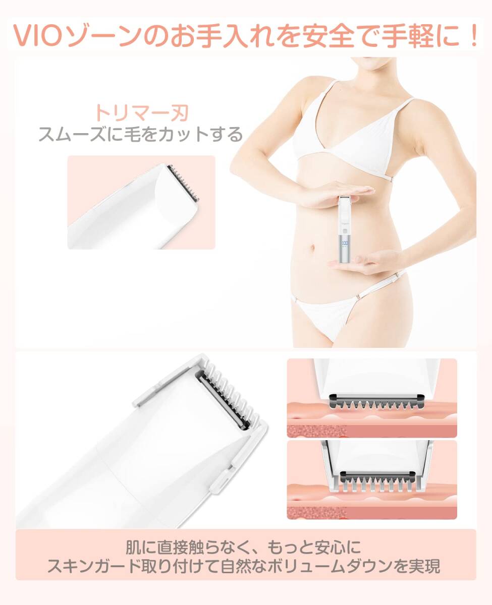 女性用 4in1シェーバー