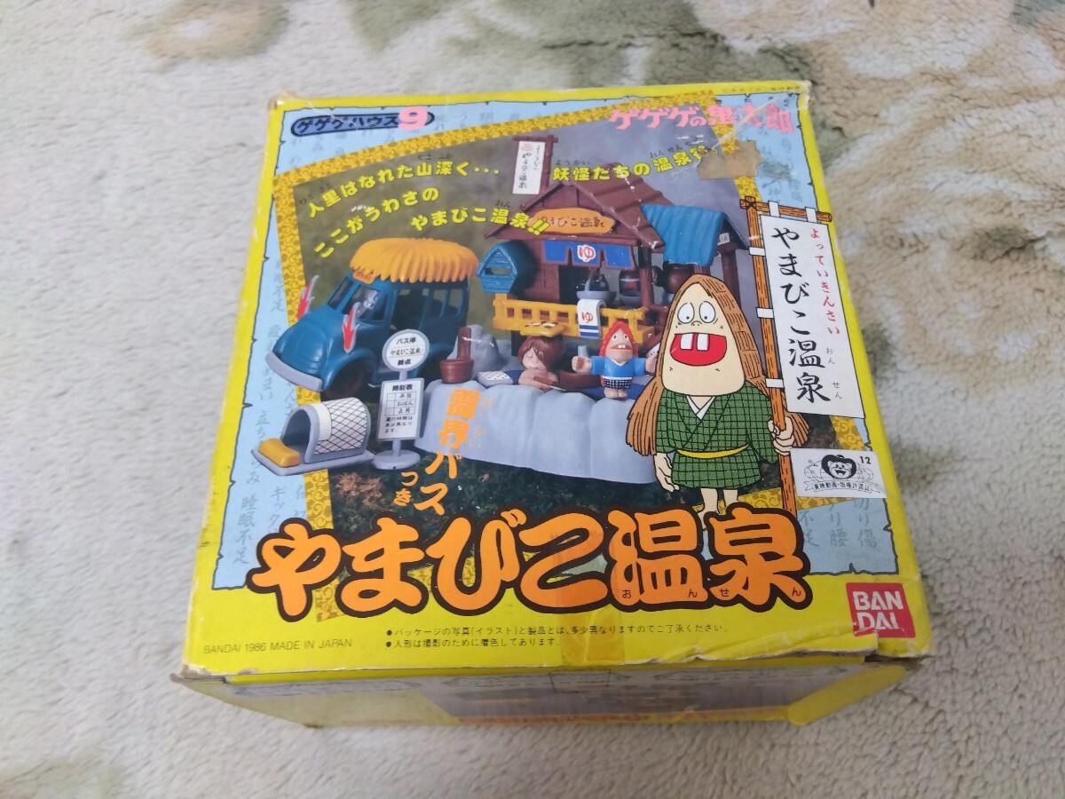 Yahoo!オークション - ゲゲゲの鬼太郎 ゲゲゲハウス やまびこ Yahoo!オークション - ゲゲゲの鬼太郎 ゲゲゲハウス やまびこ