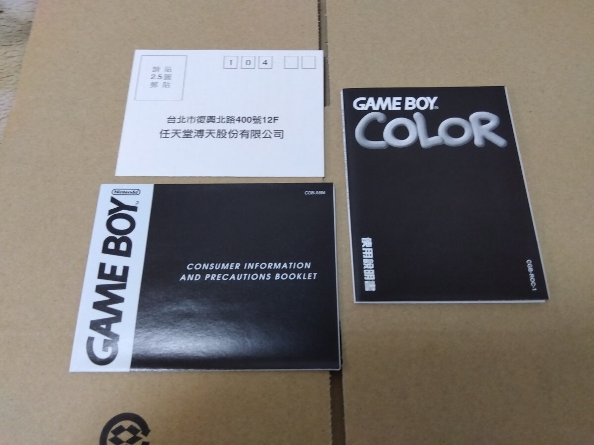 ゲームボーイカラーポケットモンスターSpecial Limited Edition ゲームボーイカラーポケットモンスターSpecial Limited Edition