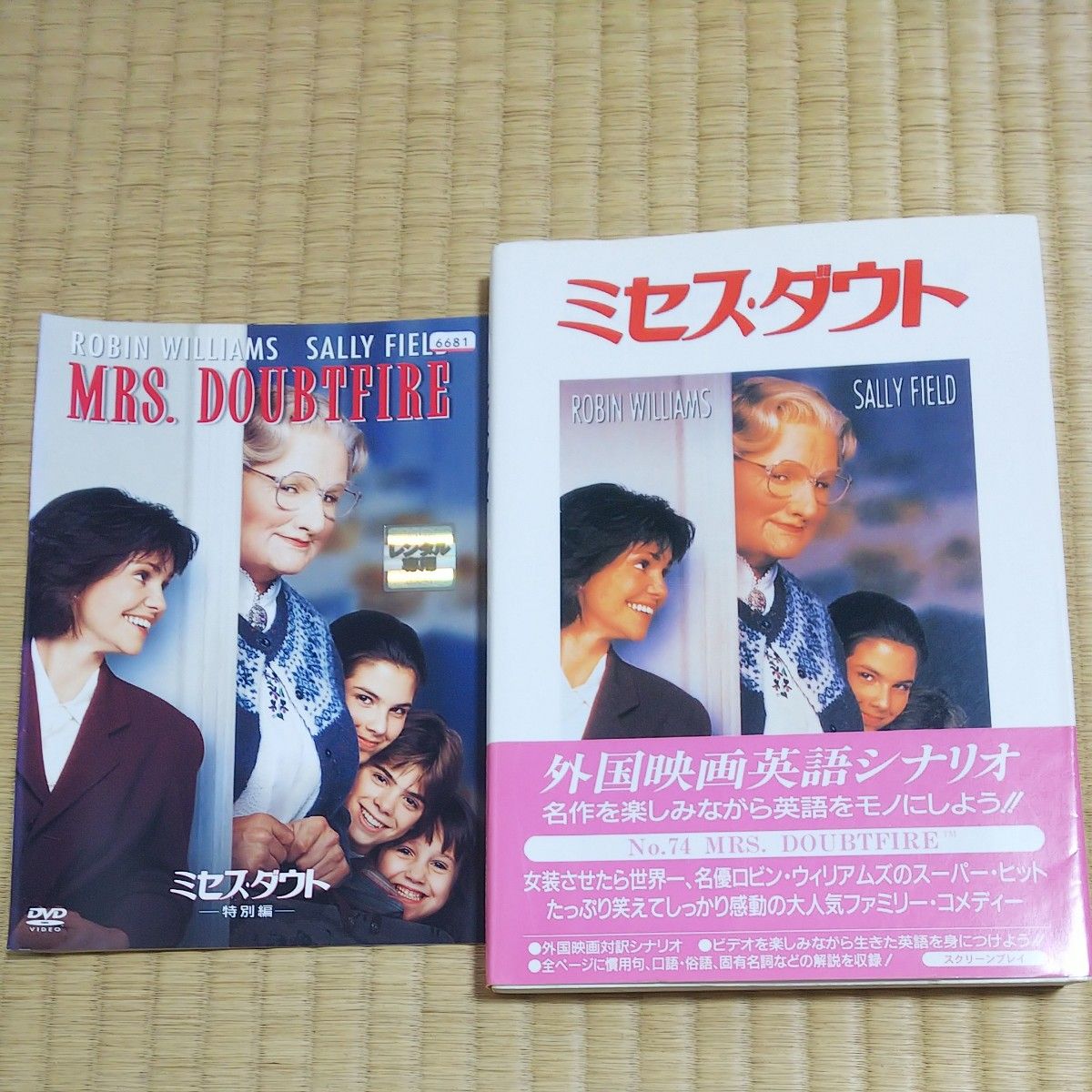 ミセス・ダウト （スクリーンプレイ・シリーズ） フォーイン　DVD