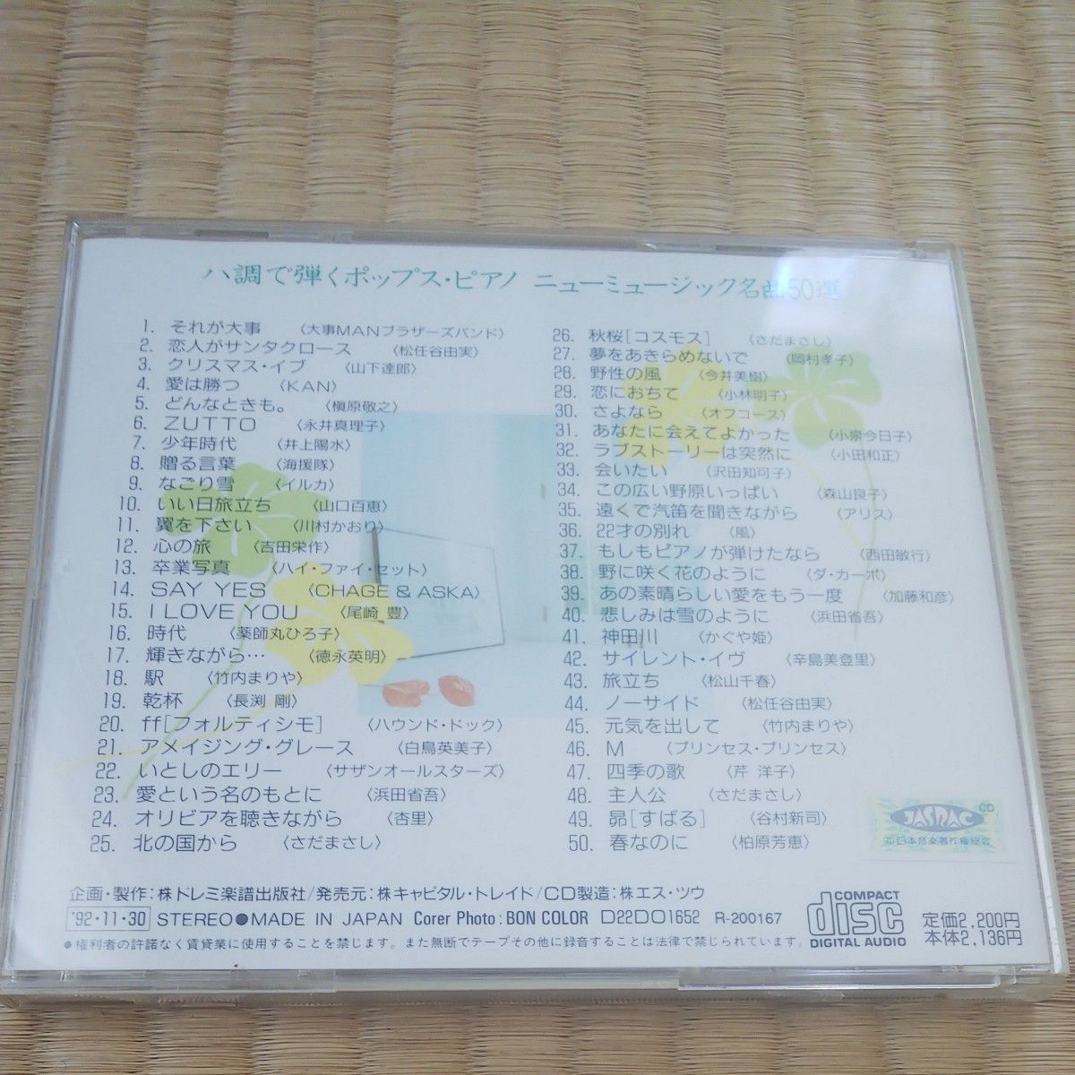 ハ調で弾くポップス・ピアノ ニューミュージック名曲50選CDと楽譜 ドレミ楽譜出版社