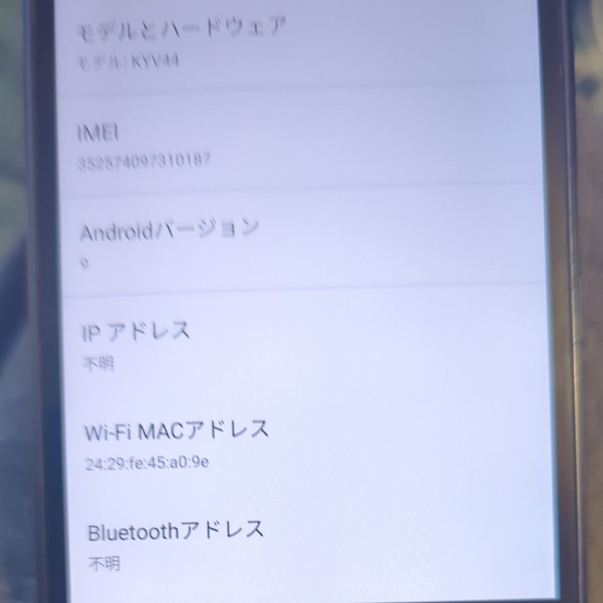 【中古】[ 京セラ ] Qua phone QZ KYV44 インディゴ au版 白ロム  SIMロック解除済み KYV44SKA