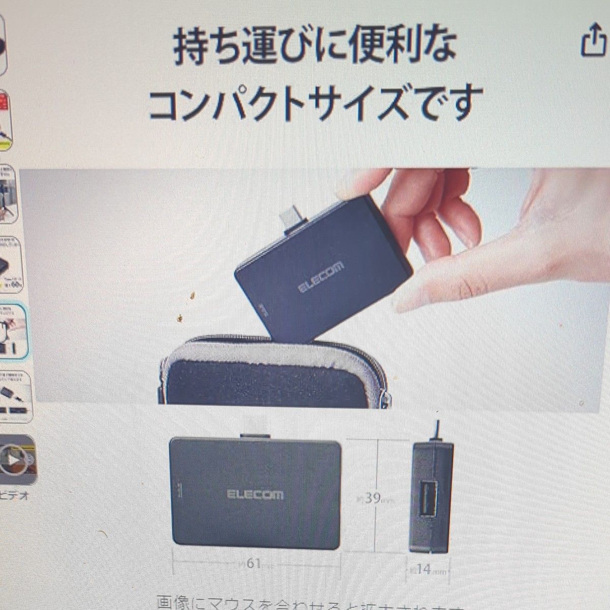 エレコム変換アダプター USB Type-c